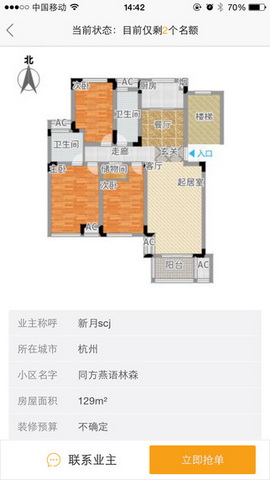 酷家乐设计师