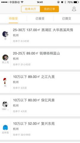 酷家乐设计师