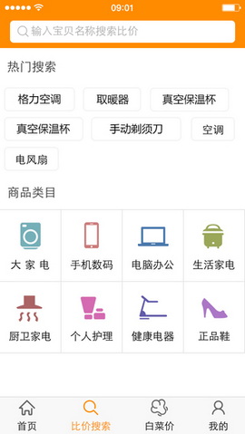 慢慢买