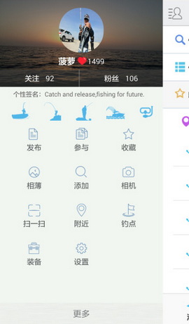 钓鱼人