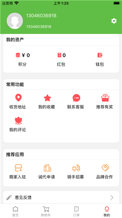风驰外卖