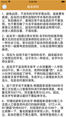 宝贝起名