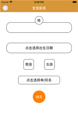 宝贝起名
