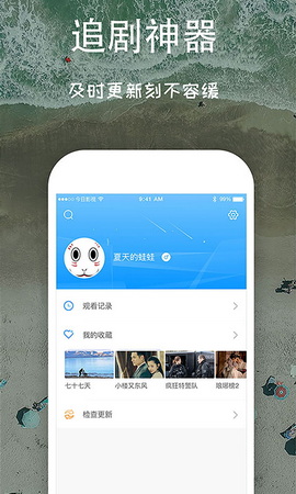 芝麻影视免费版