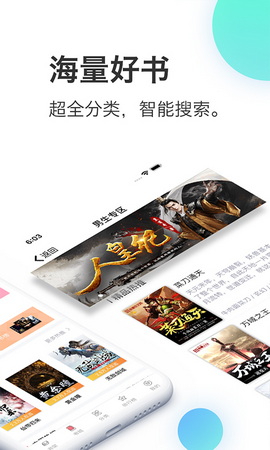 蜜淘小说官方版