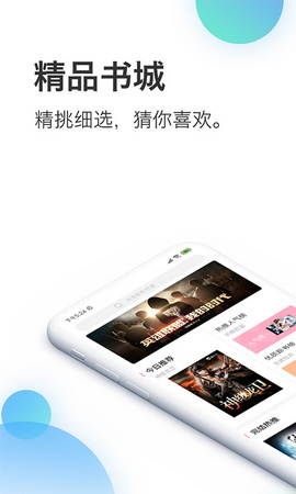 密淘小说免费版