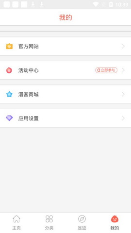 火橙漫画免费版