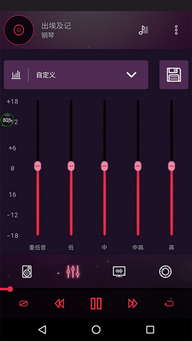 音效均衡器