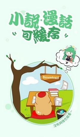 漫咖漫画最新版