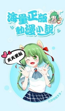 漫咖漫画官方版