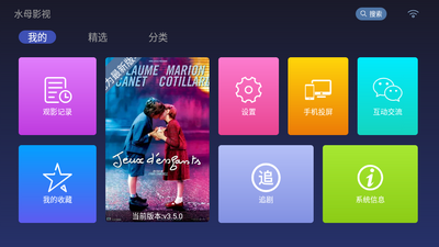 水母影视最新版