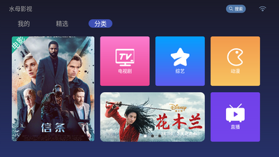 水母影视最新版