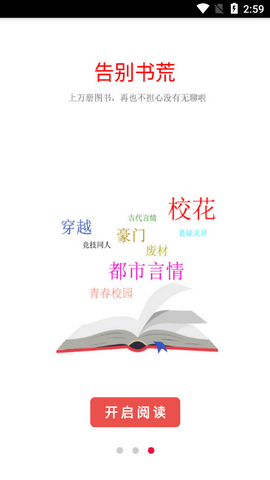 喜阅小说最新版
