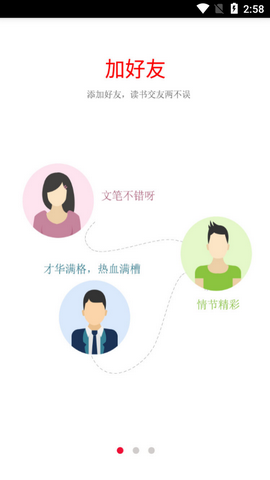 喜阅小说官方版