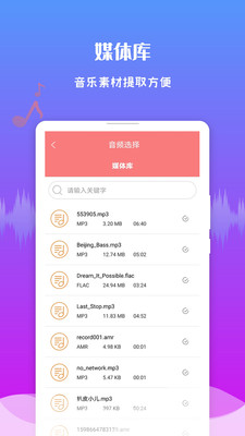 音频剪辑王