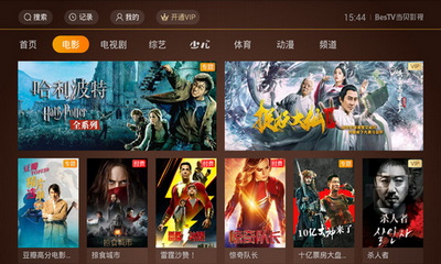 当贝影视极速版