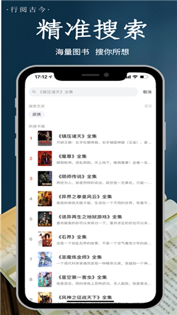 行阅古今