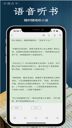 行阅古今