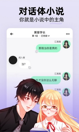 话萌小说