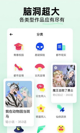 话萌小说免费版