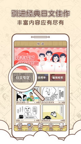 点子漫画安卓版