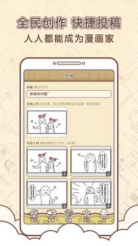 点子漫画最新版