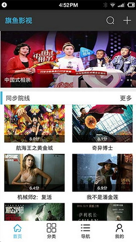 旗鱼影视官方版