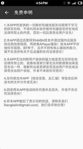 旗鱼影视免费版