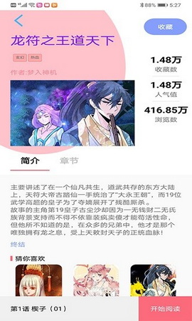 七蜜阅读最新版