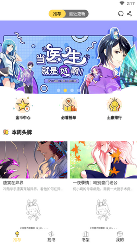 金桔漫画最新版