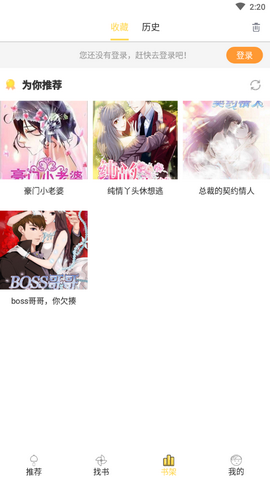 金桔漫画官方版