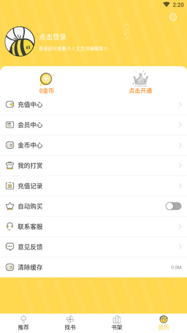 金桔漫画官方版
