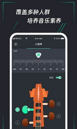 和弦调音器