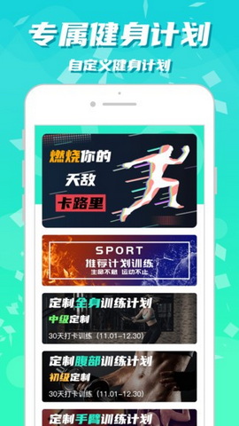 健身减肥