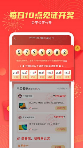天天白拿