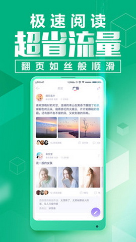 花溪小说官方版