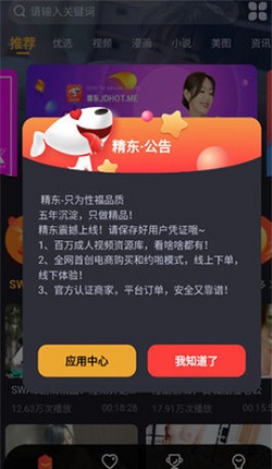 精东影业