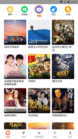 谷仓影视官方版