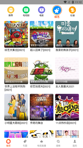 谷仓影视最新版