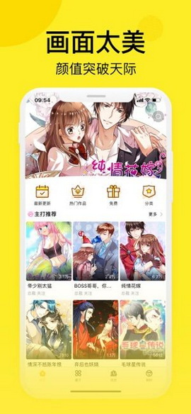 笨狗漫画最新版