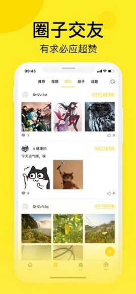 笨狗漫画安卓版