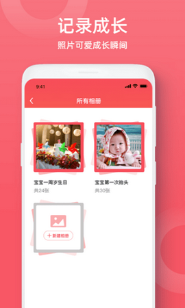 小宝爱记录