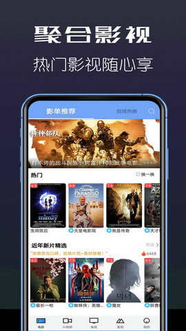 聚合影视最新版