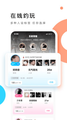 PP约玩