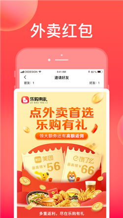 乐购有礼