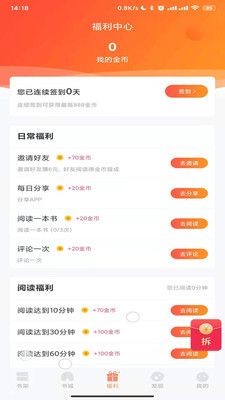 久久书库