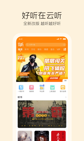 中国广播