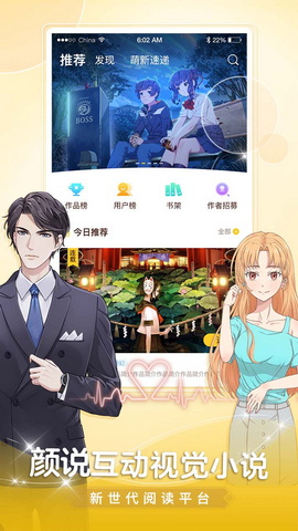 颜说漫画免费版