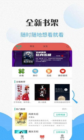 咪咪阅读最新版