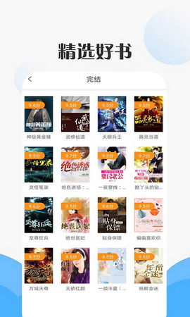 咪咪阅读免费版